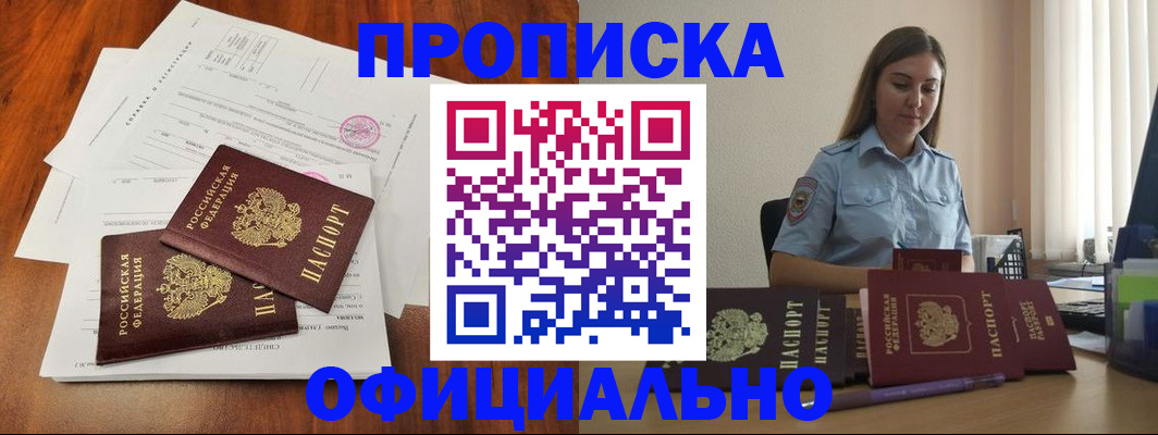 временная регистрация для всех в Вологде