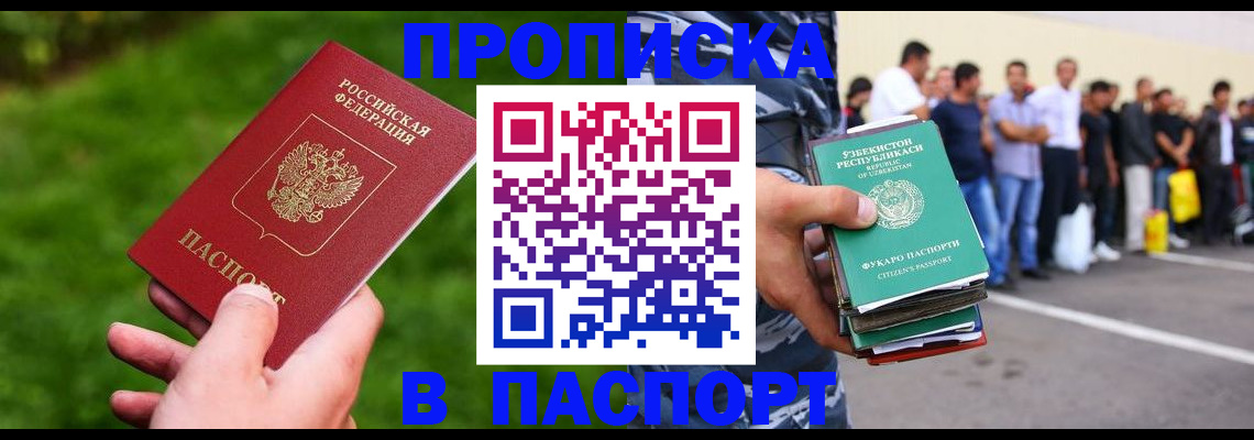 временная регистрация для всех в Вологде