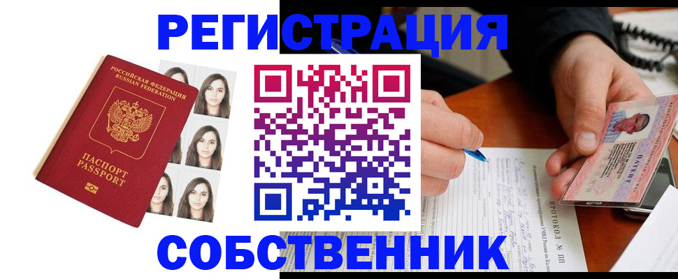 временная регистрация для всех в Вологде