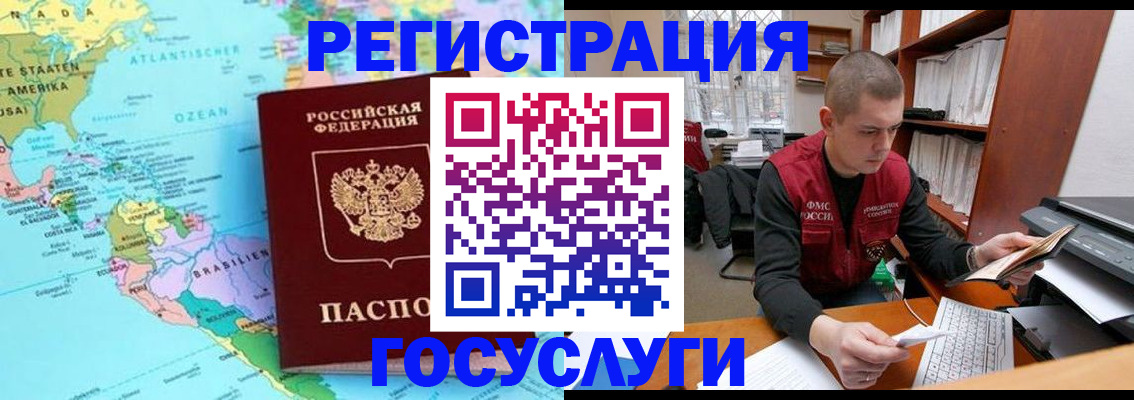 временная регистрация поиск в Вологде