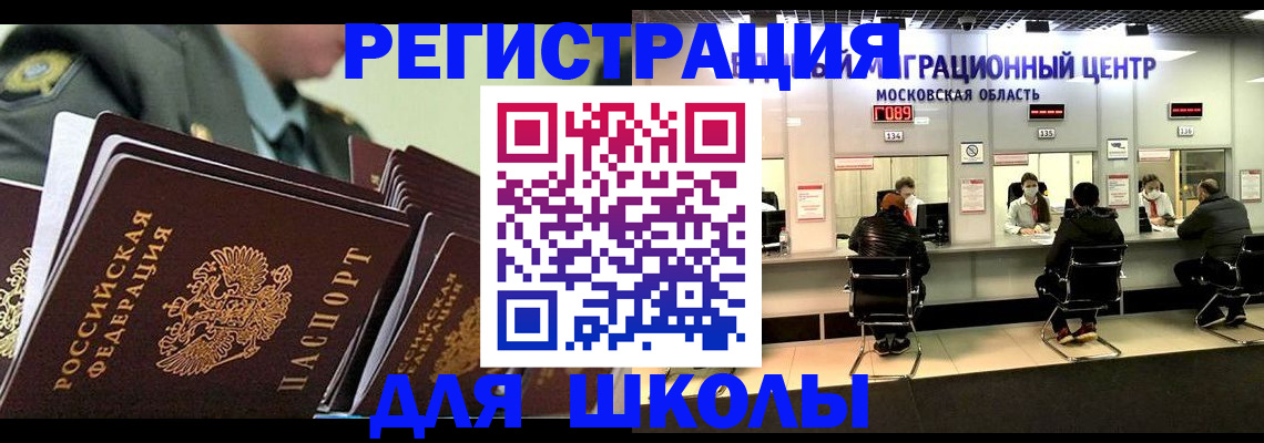 прописка паспорт в Вологде
