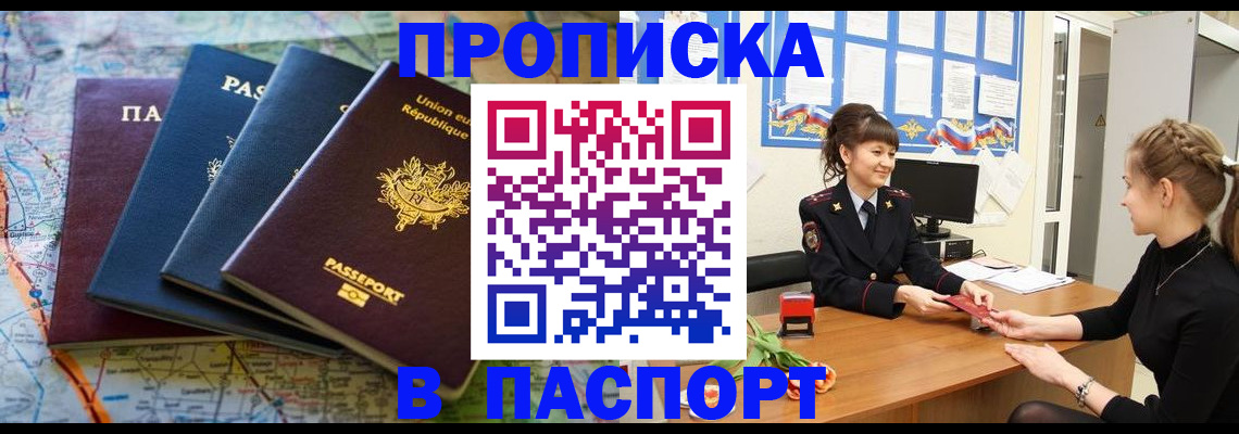 временная регистрация гарантия в Вологде