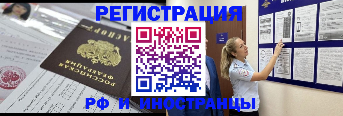 временная регистрация в Вологде